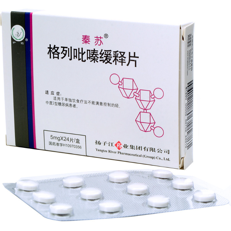 格列吡嗪缓释片(秦苏)
