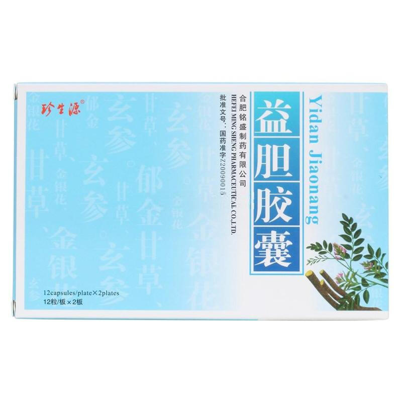 益胆胶囊(珍生源)包装主图