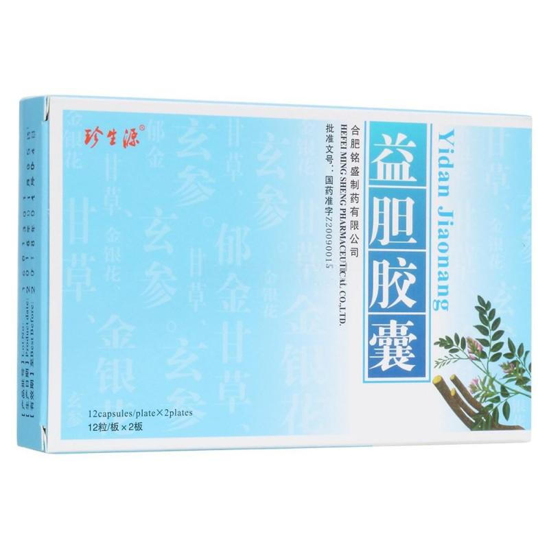 益胆胶囊(珍生源)包装主图