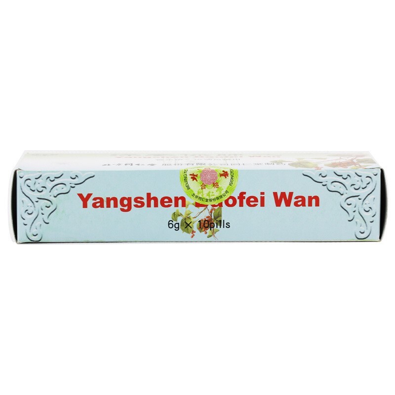 洋参保肺丸(同仁堂)包装主图