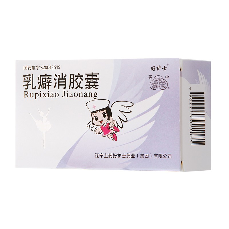 乳癖消胶囊(苍松/好护士)包装主图