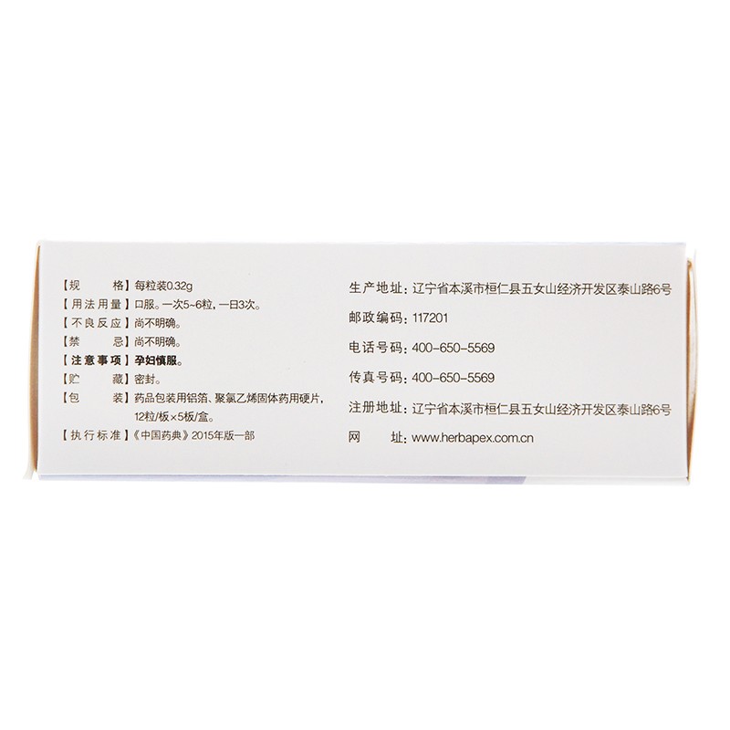 乳癖消胶囊(苍松/好护士)包装主图