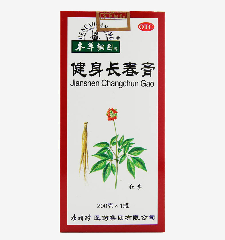 健身长春膏(本草纲目)