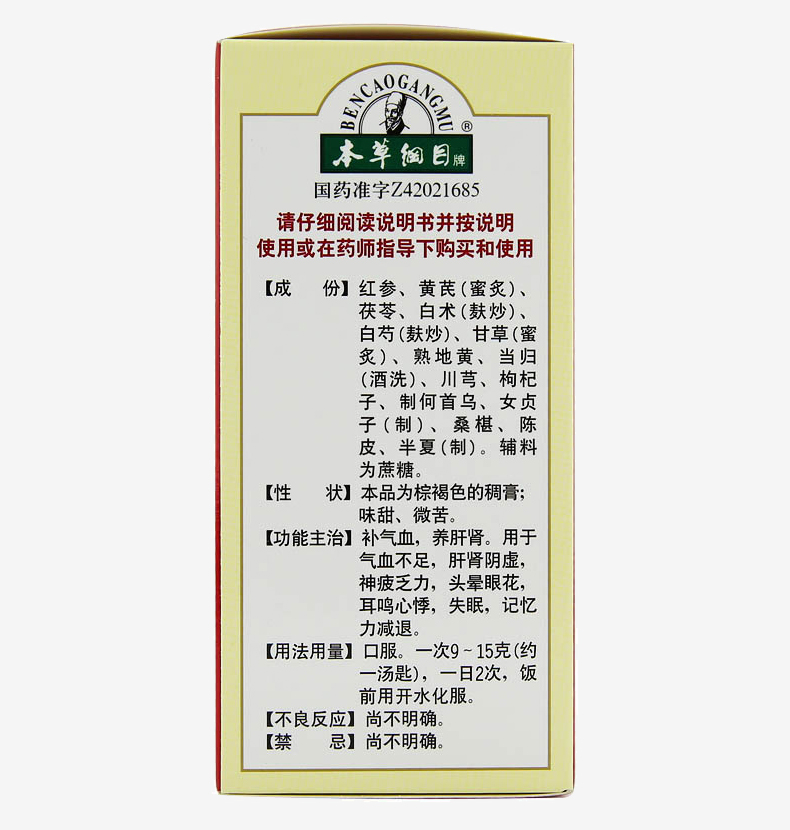 健身长春膏(本草纲目)包装主图