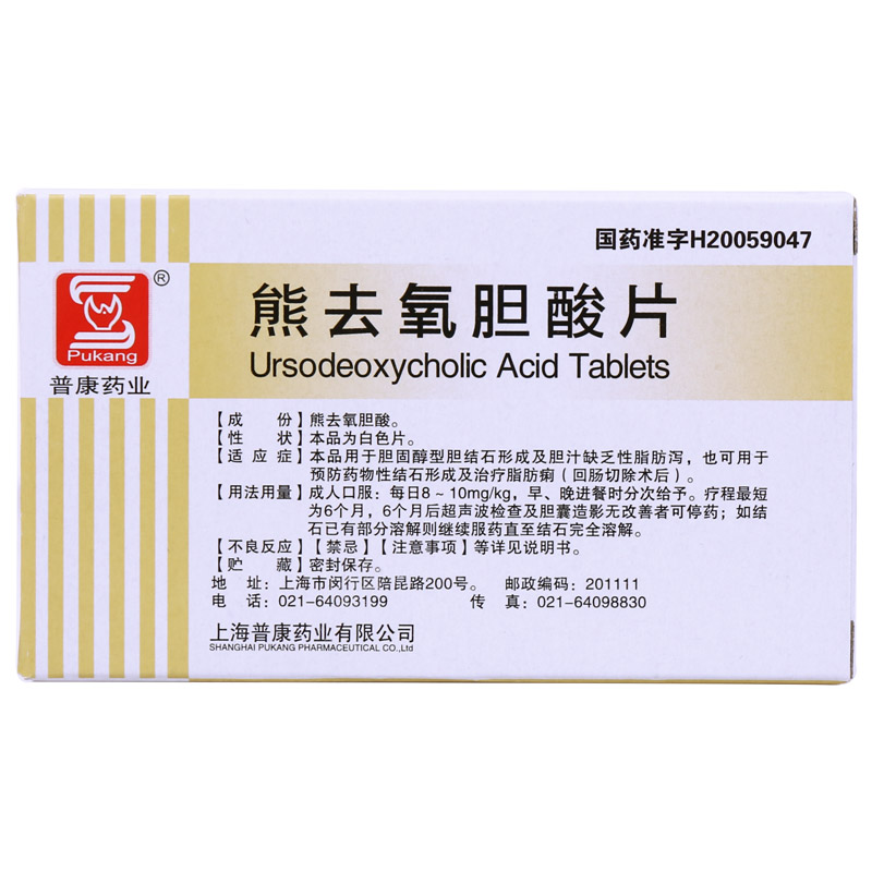 熊去氧胆酸片(普康)包装主图