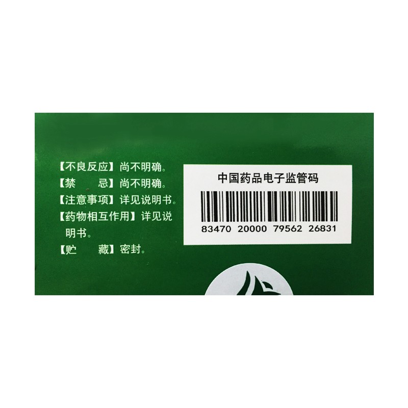 玉叶解毒颗粒(三金)包装主图