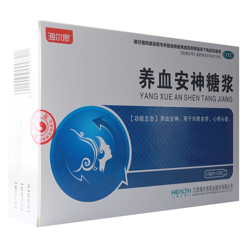 养血安神糖浆(海尔思)包装主图