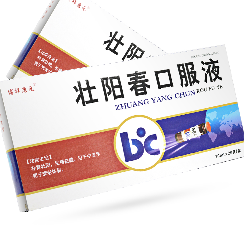 壮阳春口服液(博祥康元)包装主图