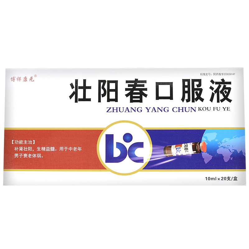 壮阳春口服液(博祥康元)包装主图