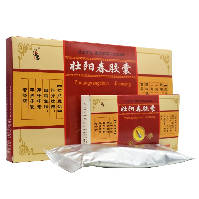 壮阳春胶囊(道君)