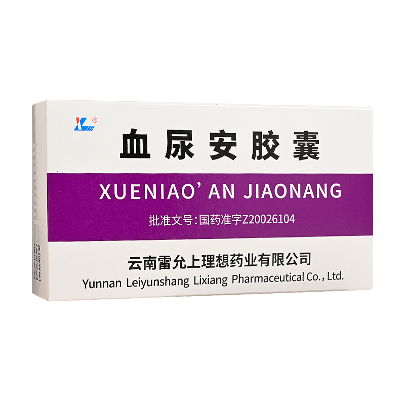 血尿安胶囊(理想)