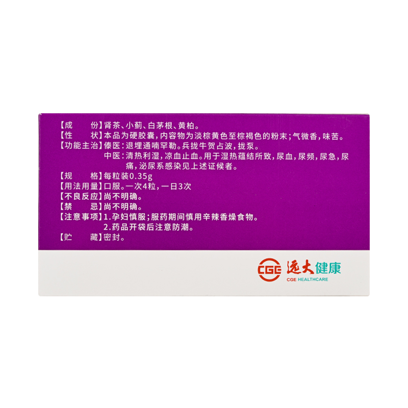 血尿安胶囊(理想)包装主图