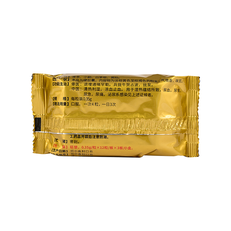 血尿安胶囊(理想)包装主图