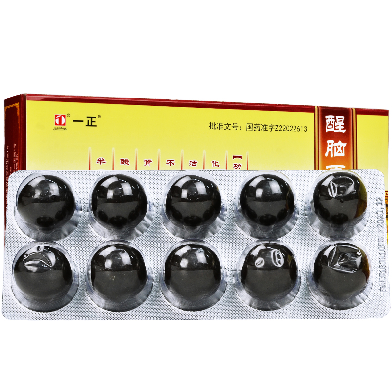 醒脑再造丸(一正)包装主图