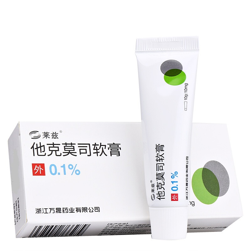 他克莫司软膏(莱兹)包装主图