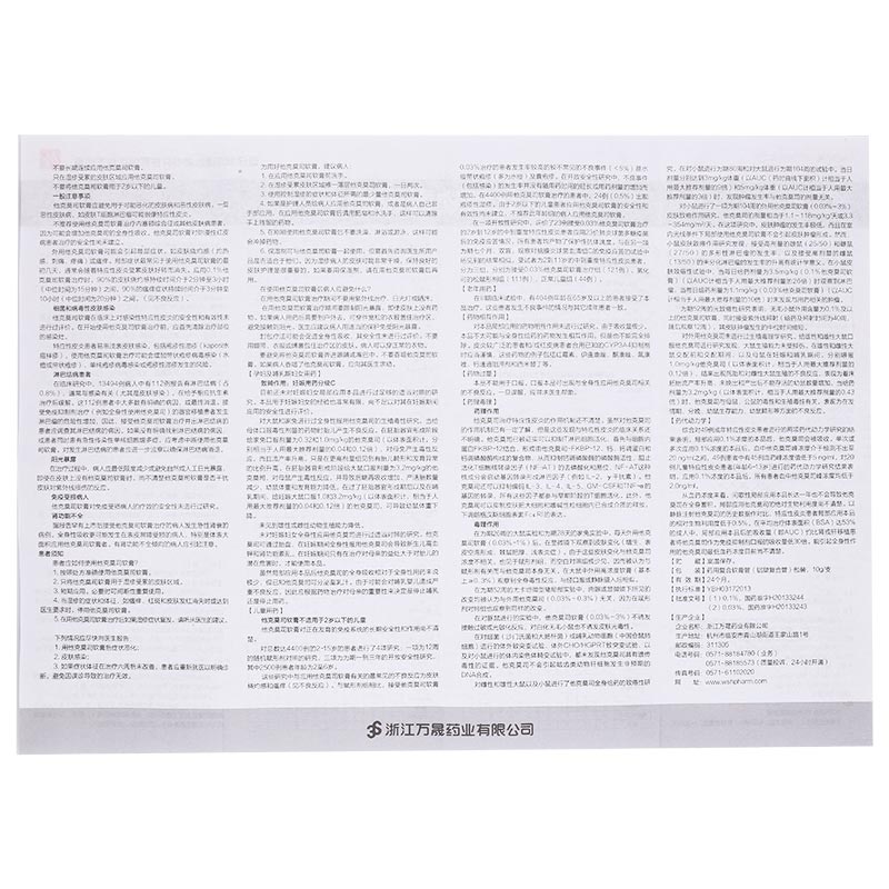 他克莫司软膏(莱兹)包装主图