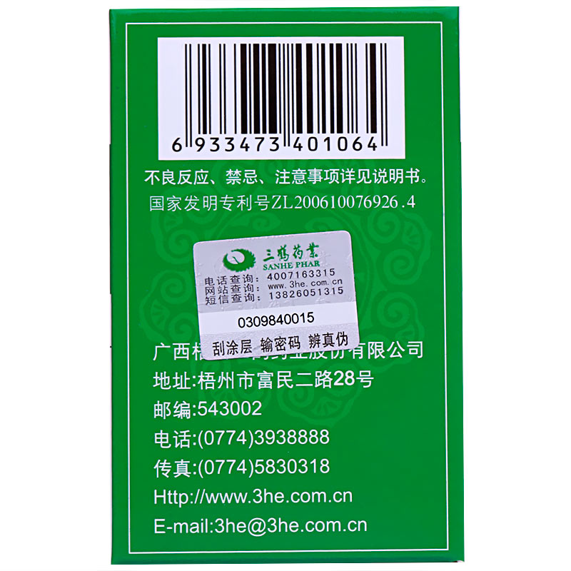 五淋化石丸(三鹤)包装主图