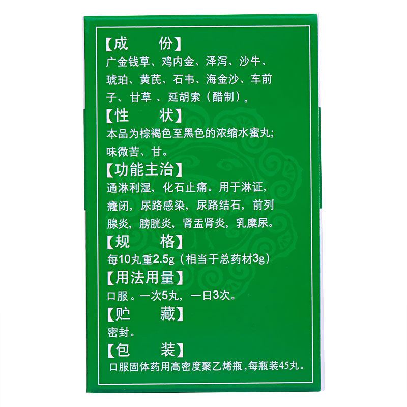 五淋化石丸(三鹤)包装主图