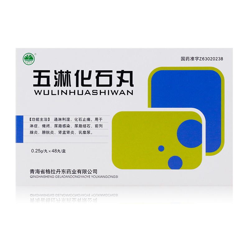 五淋化石丸(格拉丹东)包装主图