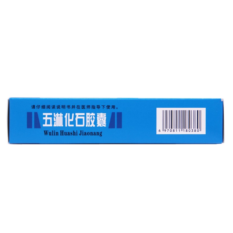 五淋化石胶囊(繁江)包装主图