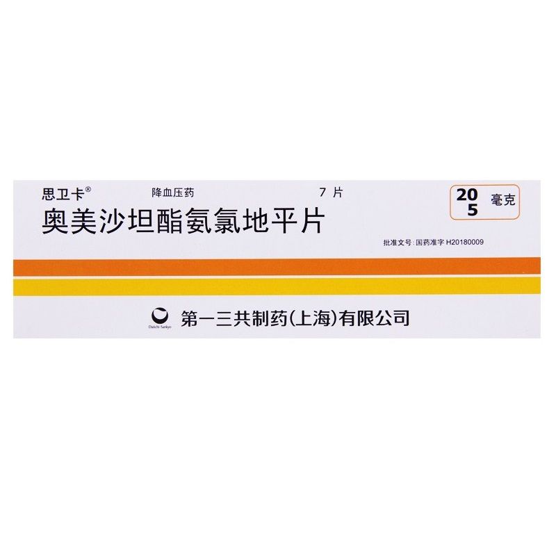 奥美沙坦酯氨氯地平片(思卫卡)包装主图