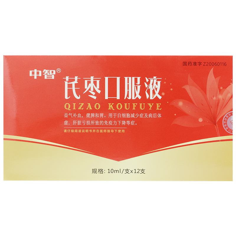 芪枣口服液(中智)包装主图