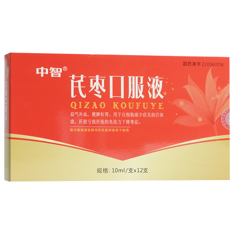 芪枣口服液(中智)包装主图