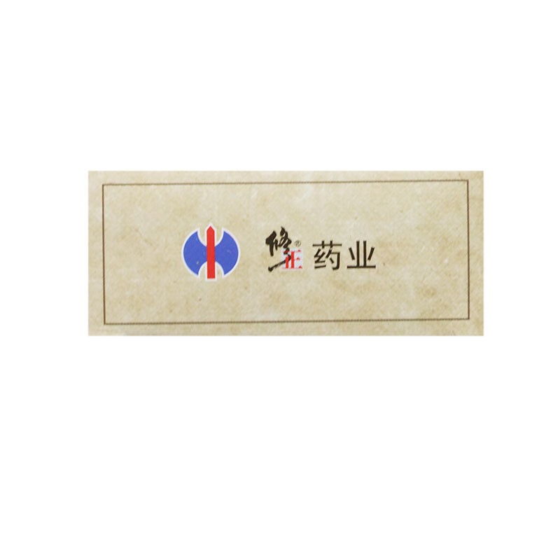 温肾前列胶囊(修正)包装主图