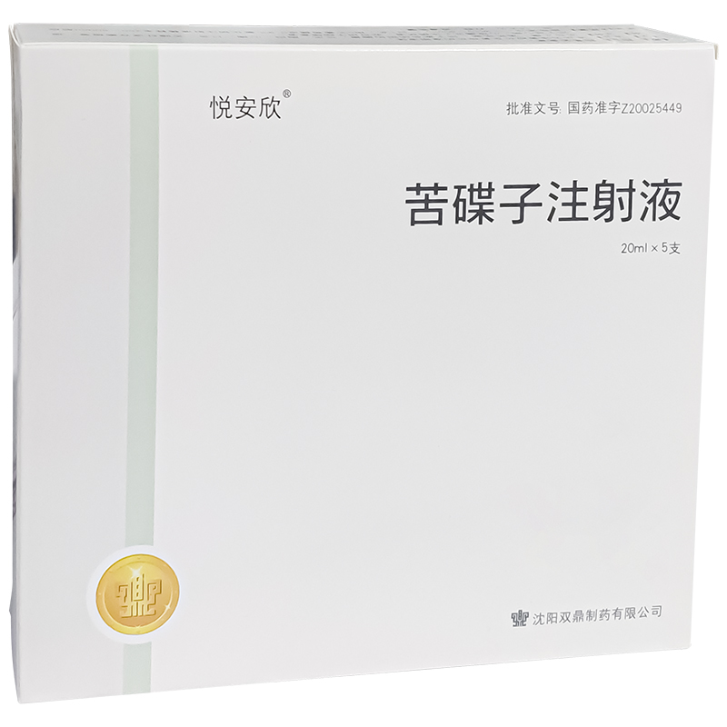 苦碟子注射液(悦安欣)