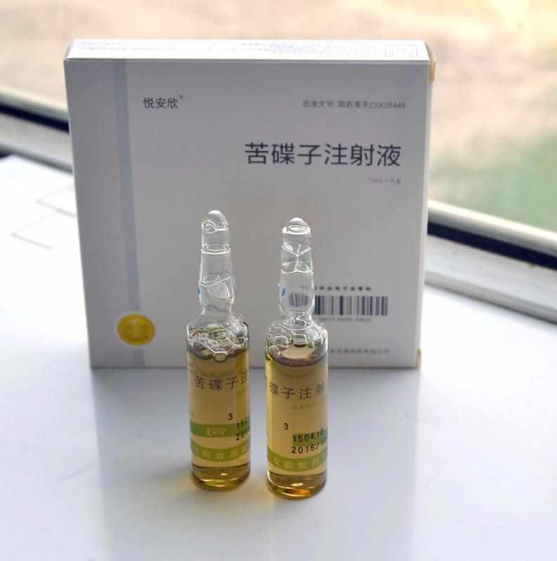 苦碟子注射液(悦安欣)