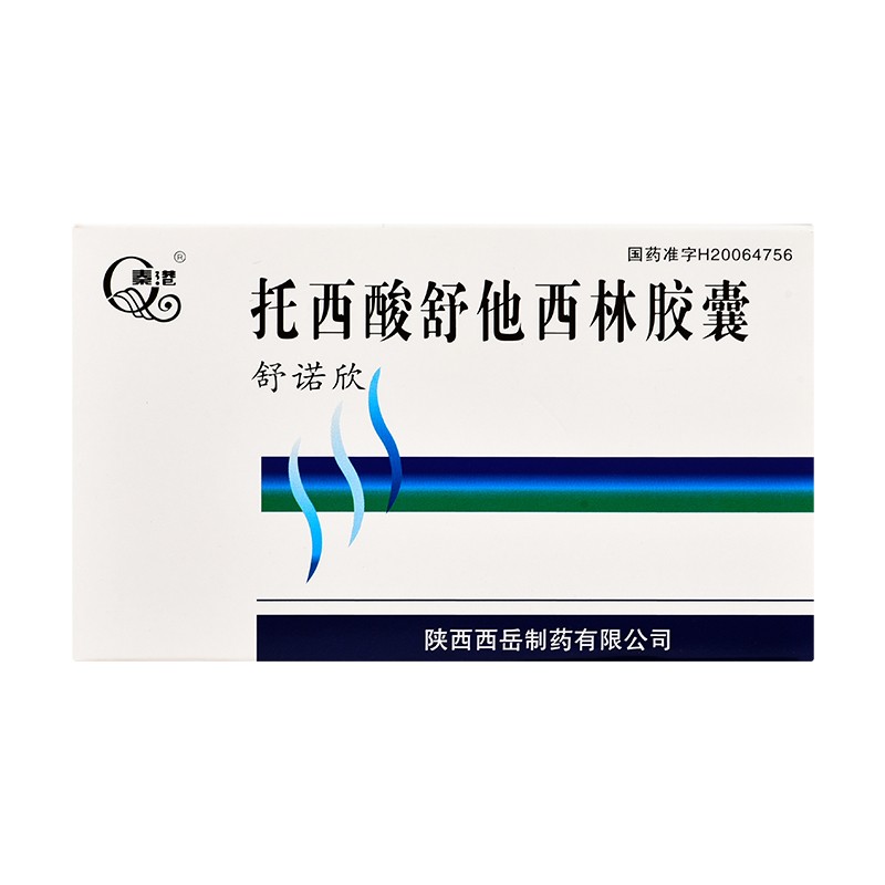 托西酸舒他西林胶囊(舒诺欣)