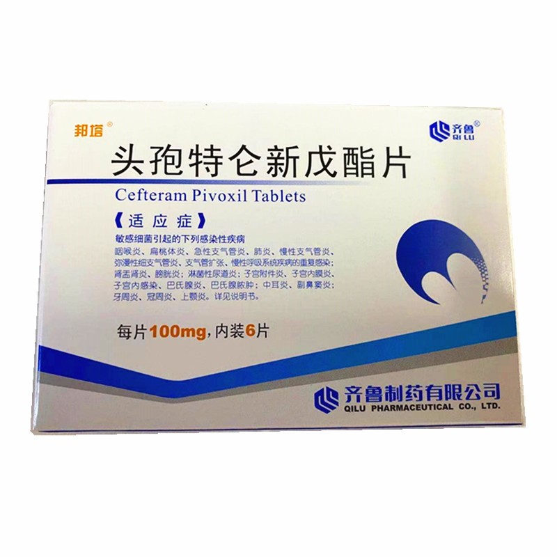 头孢特仑新戊酯片(邦塔)包装主图