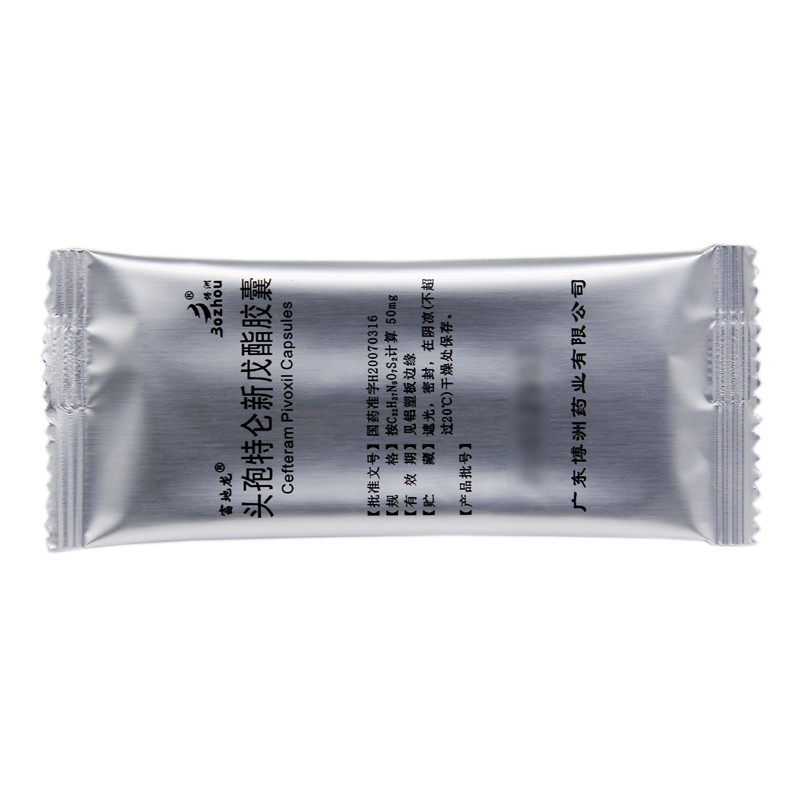 头孢特仑新戊酯胶囊(富地龙)包装主图