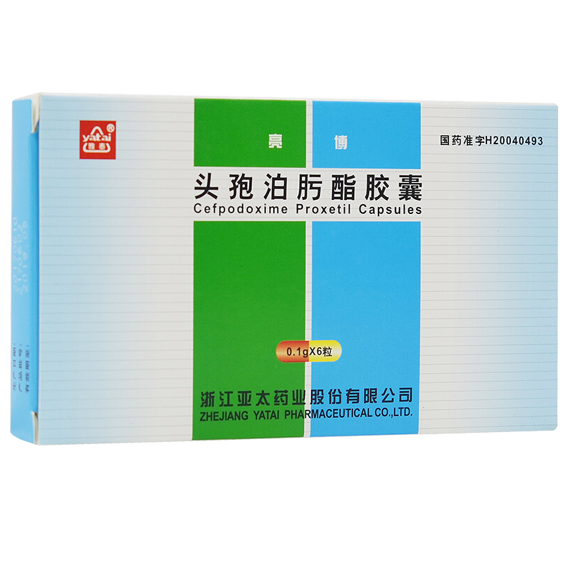 头孢泊肟酯胶囊(亮博)包装主图