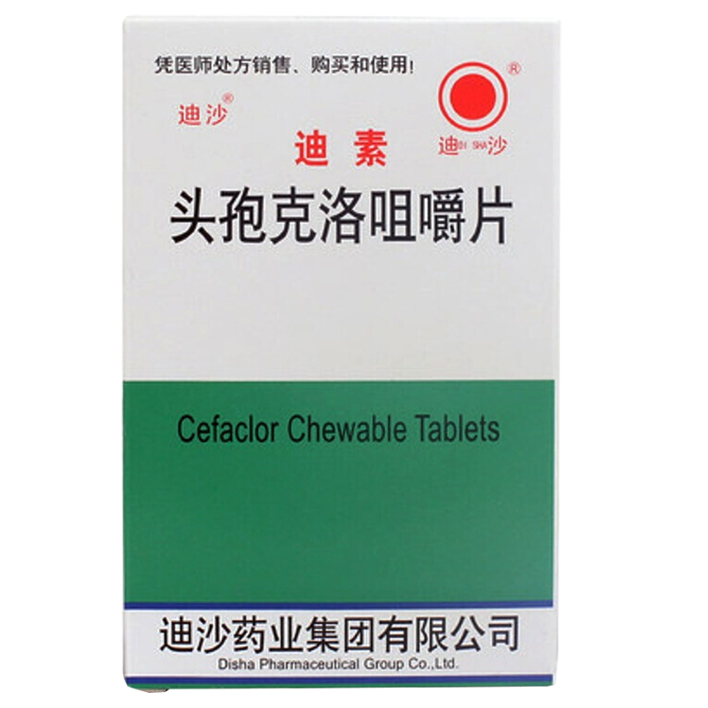头孢克洛咀嚼片(迪素)包装主图