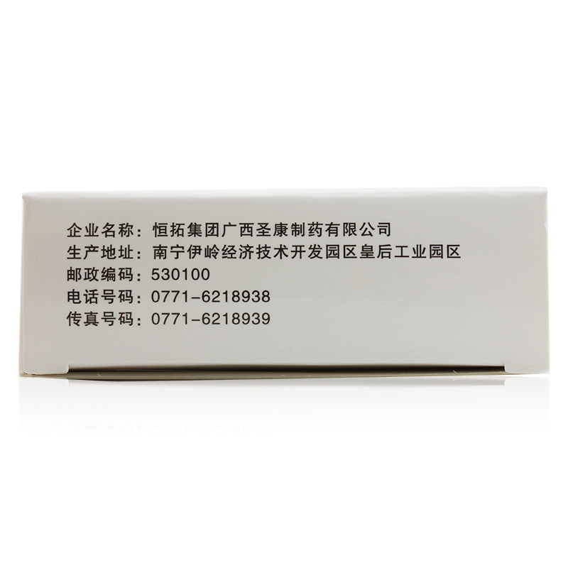 石黄抗菌胶囊(速通)包装主图