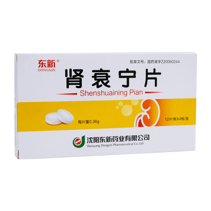 肾衰宁片(东新)包装主图