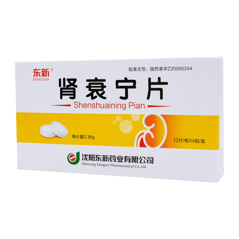 肾衰宁片(东新)包装主图