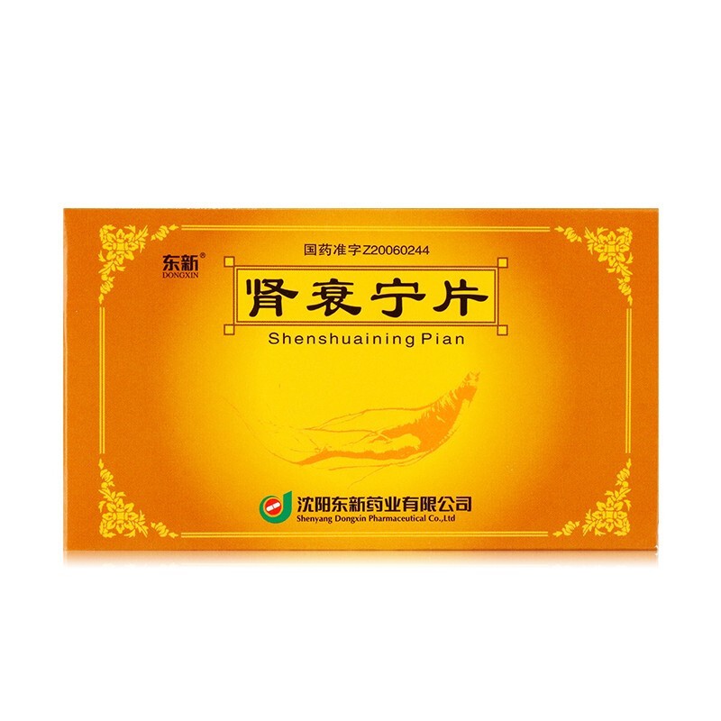 肾衰宁片(东新)