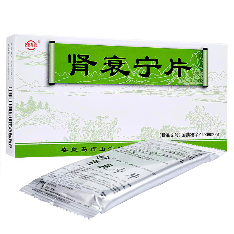 肾衰宁片(澄海楼)包装主图