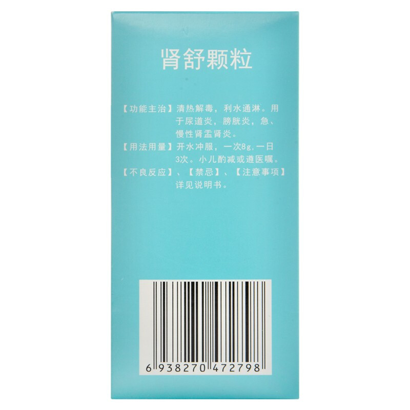 肾舒颗粒(无糖型)(迪康)包装主图