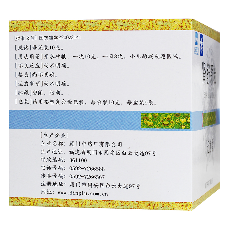 肾舒颗粒(鼎炉)包装主图