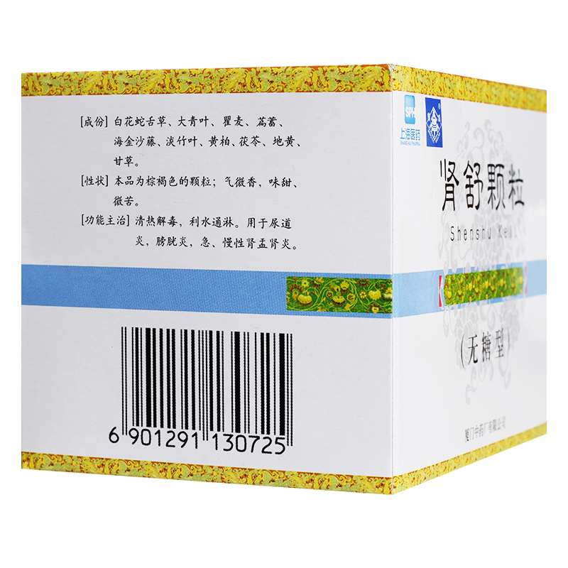 肾舒颗粒(鼎炉)包装主图