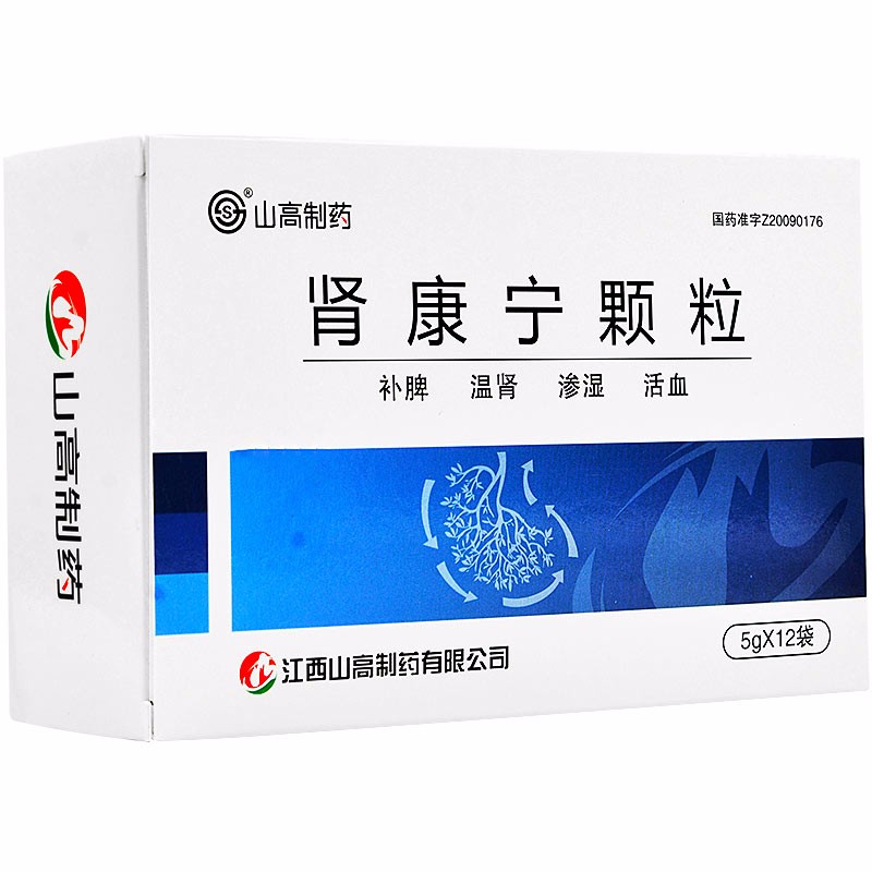 肾康宁颗粒(山高制药)