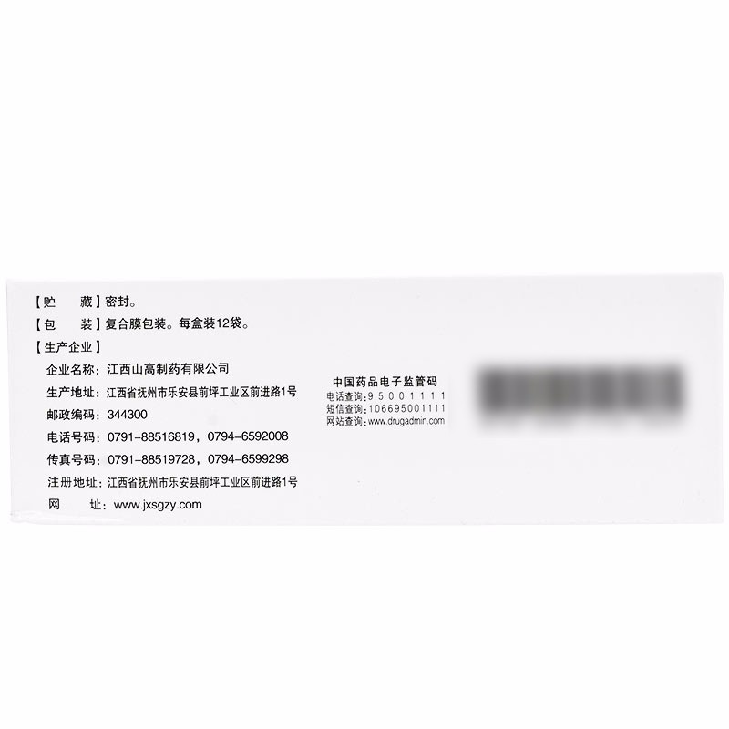 肾康宁颗粒(山高制药)包装主图