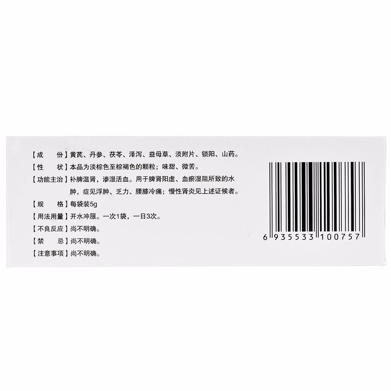 肾康宁颗粒(山高制药)包装主图