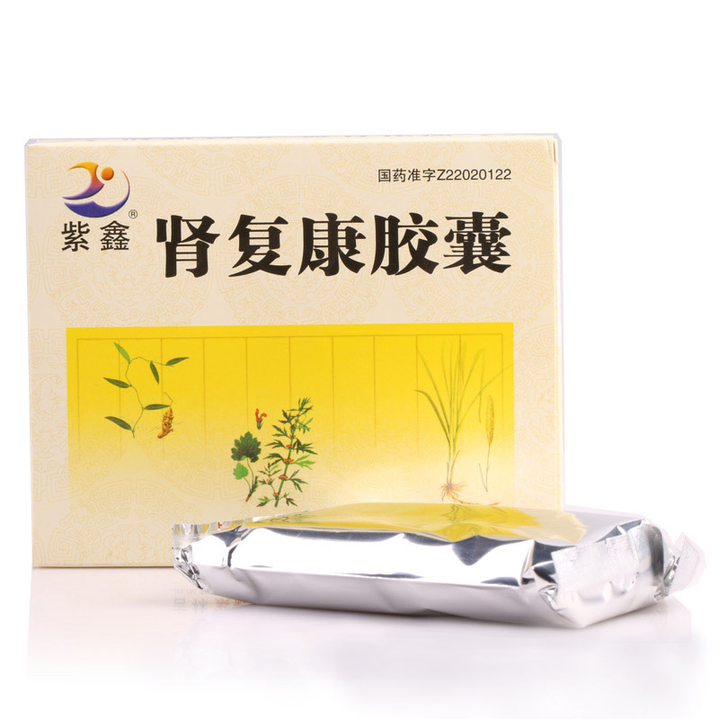 肾复康胶囊(紫鑫)