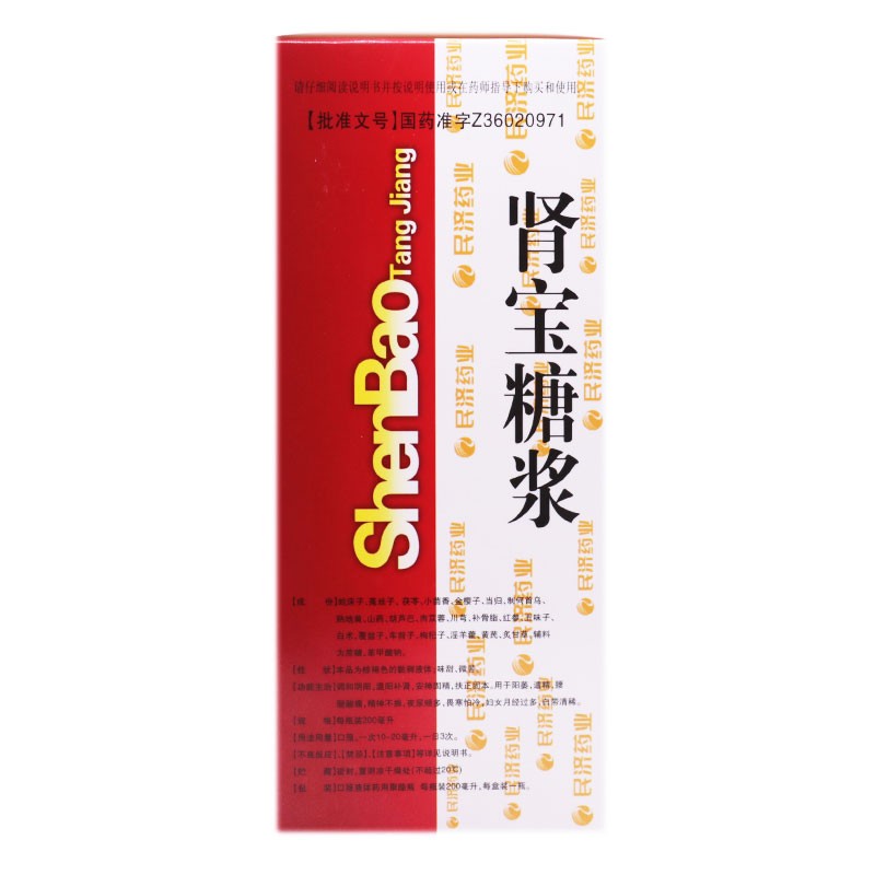 肾宝糖浆(江西民济)包装主图