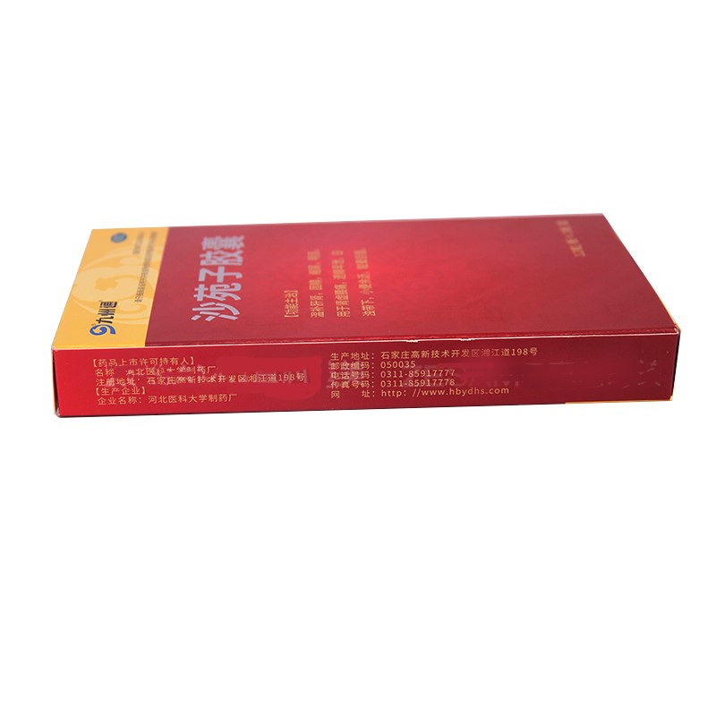 沙苑子胶囊(九州通)包装主图