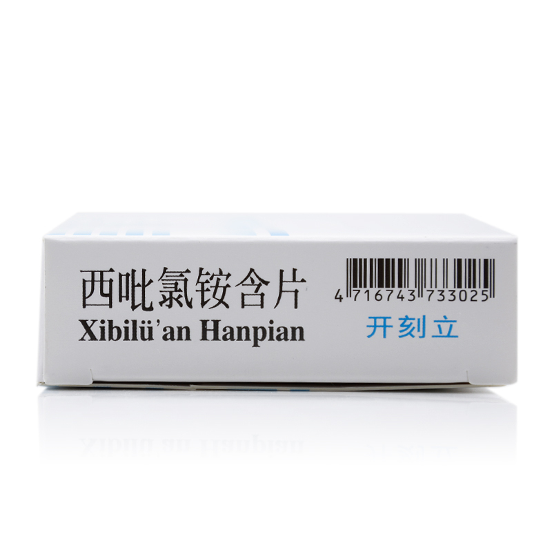 西吡氯铵含片(开刻立)包装主图